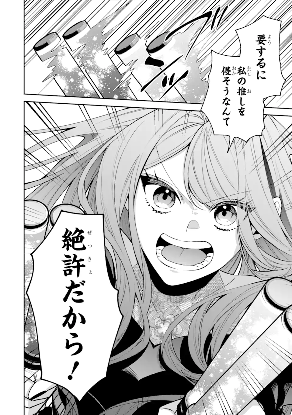 Akuyaku Reijou Wa Kyou Mo Karei Ni Anyaku Suru Tsuihougo Mo Oshi No Tame Ni Akutou To Shite Shien Shimasu! - Chapter 21.2 - Page 10